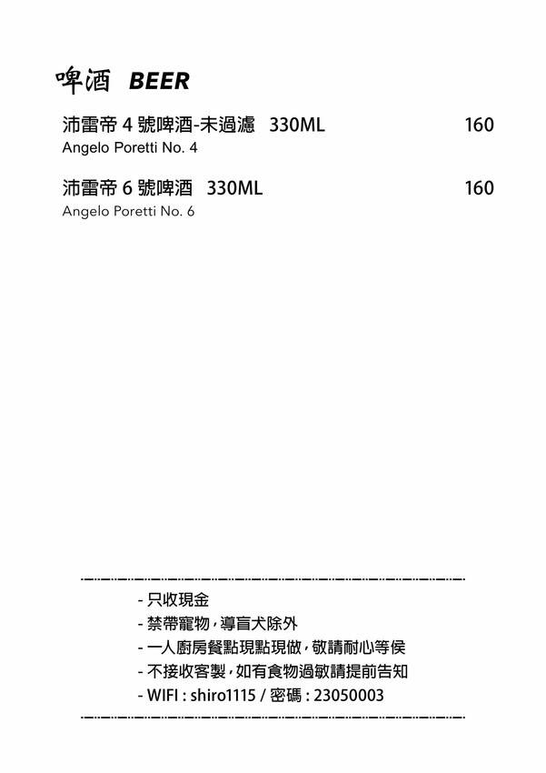 台中市西區皙酪|台中義式甜甜圈早午餐,審計新村美食,晚餐新品手工麵登場 - 莎笠,小日子