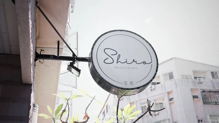 皙酪｜台中西區餐廳｜穿梭在勤美商圈與審計新村附近，皙酪餐廳帶