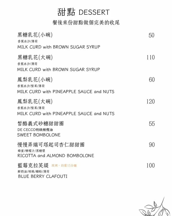 皙酪菜單4.jpg