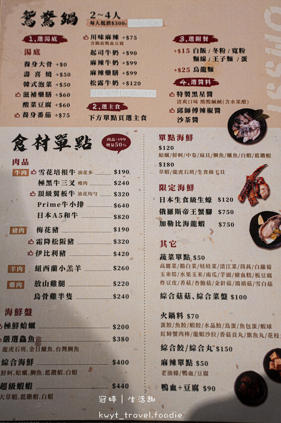 台北中山區宵夜火鍋_一緒旭鍋,夜貓族福音!火鍋套餐280元起 台北中山區宵夜火鍋_一緒旭鍋,夜貓族福音!火鍋套餐280元起