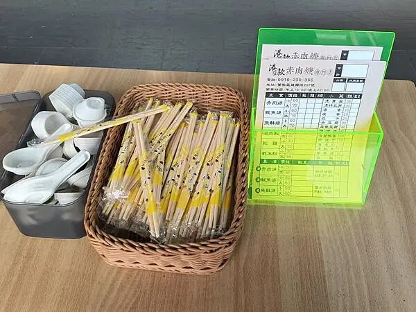 新北鶯歌港款赤肉羹