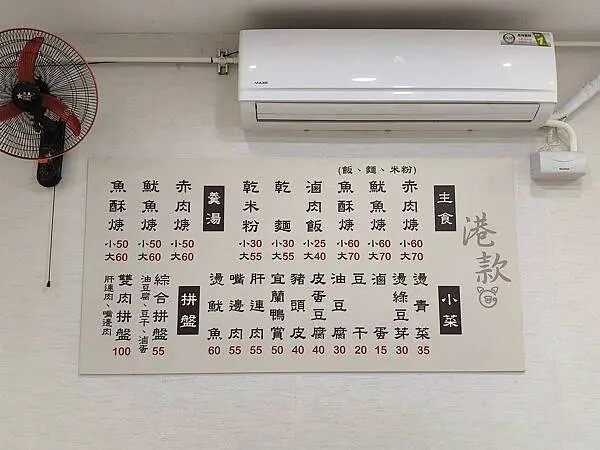 新北鶯歌港款赤肉羹