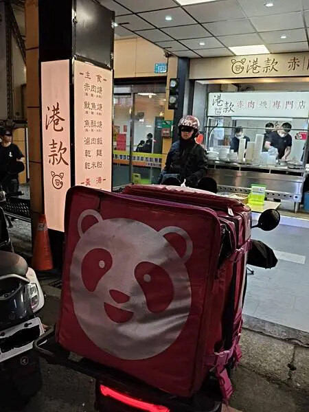 新北鶯歌港款赤肉羹