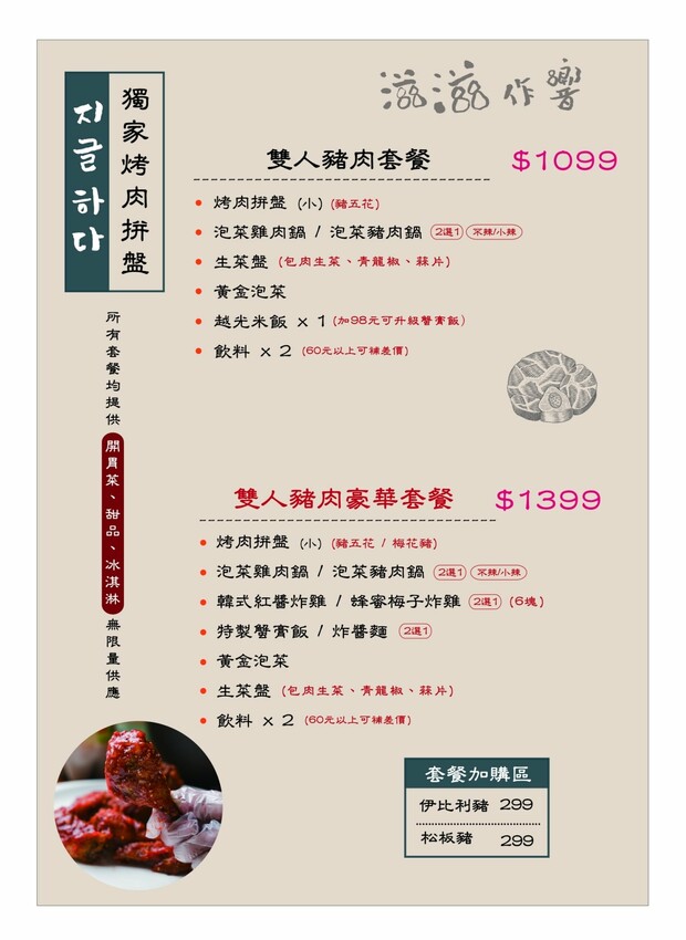 滋滋作響韓式烤肉，台中吃到飽推薦超澎湃，夢幻熱氣球韓式烤肉。