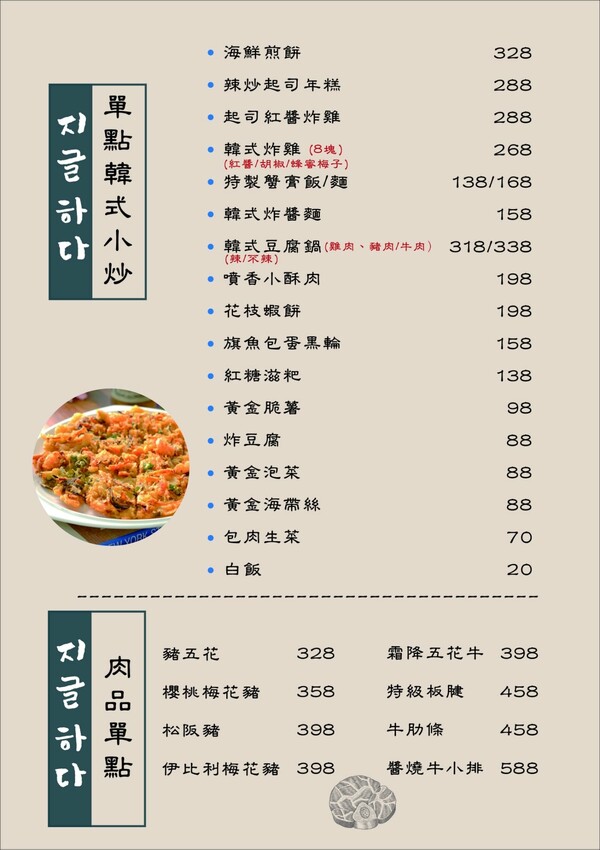 滋滋作響韓式烤肉，台中吃到飽推薦超澎湃，夢幻熱氣球韓式烤肉。