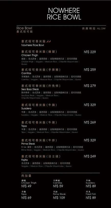 20240626_NOWHERE_菜單製作_電子_compressed_page-0007_0.jpg 20240626_NOWHERE_菜單製作_電子_compressed_page-0007_0.jpg