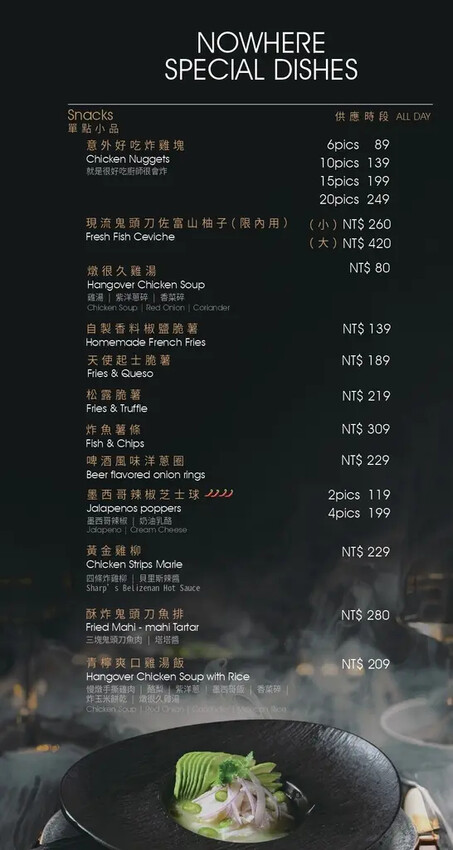 20240626_NOWHERE_菜單製作_電子_compressed_page-0009_0.jpg 20240626_NOWHERE_菜單製作_電子_compressed_page-0009_0.jpg