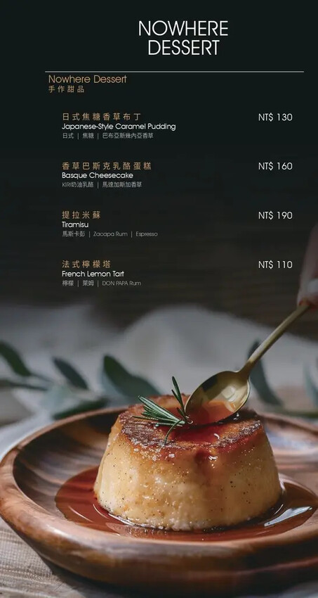 20240626_NOWHERE_菜單製作_電子_compressed_page-0013_0.jpg 20240626_NOWHERE_菜單製作_電子_compressed_page-0013_0.jpg