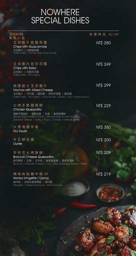 20240626_NOWHERE_菜單製作_電子_compressed_page-0008_0.jpg 20240626_NOWHERE_菜單製作_電子_compressed_page-0008_0.jpg