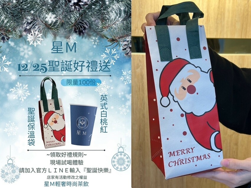 (桃園飲料)星M輕奢時尚茶飲~桃園新開幕飲料推薦!站前商圈購 (桃園飲料)星M輕奢時尚茶飲~桃園新開幕飲料推薦!站前商圈購