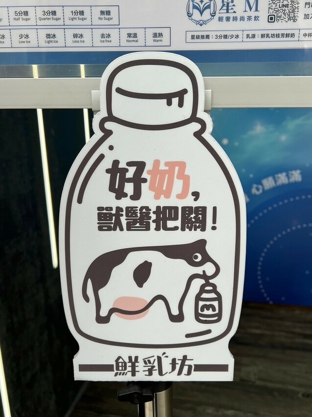 (桃園飲料)星M輕奢時尚茶飲~桃園新開幕飲料推薦!站前商圈購 (桃園飲料)星M輕奢時尚茶飲~桃園新開幕飲料推薦!站前商圈購