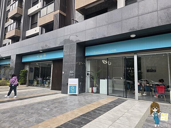 桃園青埔 揮桿高爾夫、品味東方料理,青埔這間餐廳超有趣!川泰