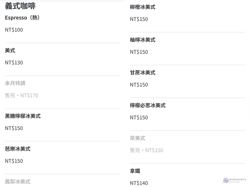 隱身台北大安區老宅！微蜜Jolie二店開幕，復古文青風咖啡廳不限時。