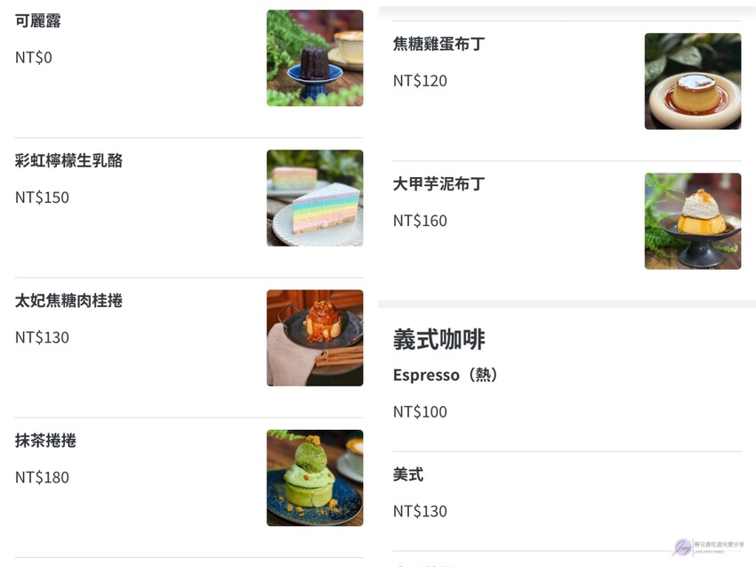 隱身台北大安區老宅！微蜜Jolie二店開幕，復古文青風咖啡廳不限時。