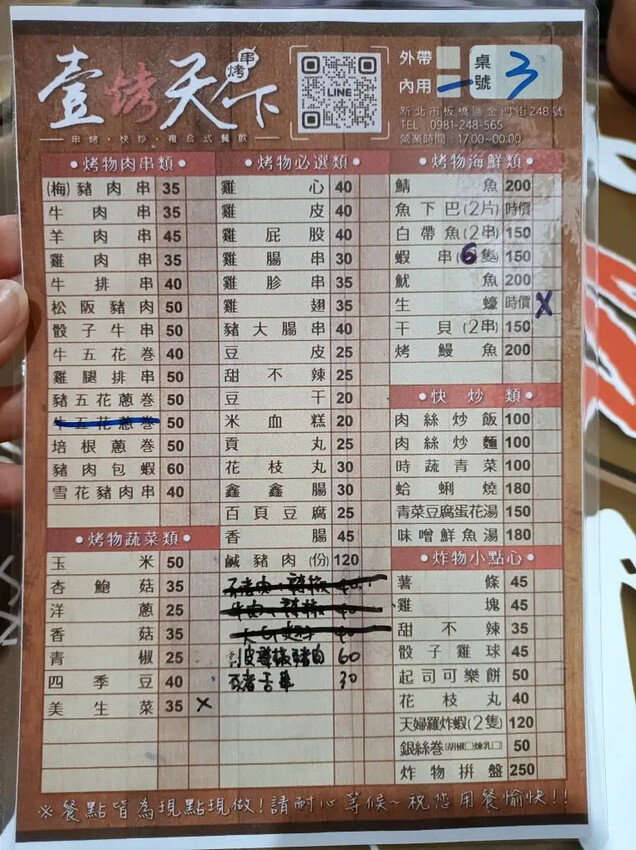 板橋平價串燒新選擇！超值串烤拼盤「壹烤天下」滿額好評送鯖魚太划算。