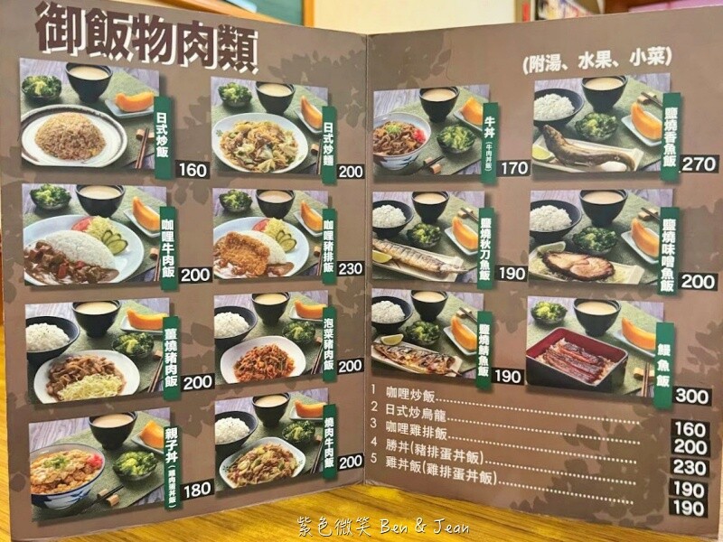 台灣日式拉麵鼻祖「樂山娘札幌拉麵」30年老字號拉麵,雙連站美食推薦。