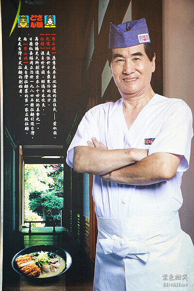 台灣日式拉麵鼻祖「樂山娘札幌拉麵」30年老字號拉麵,雙連站美食推薦。