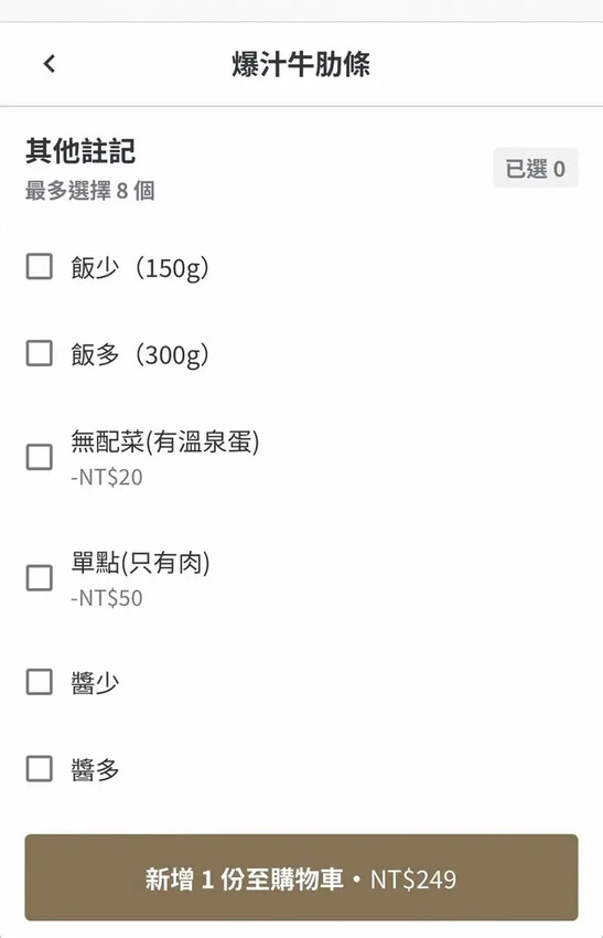 桃園平價碳烤丼飯!燒味丼必試巧克力咖哩豬排飯,搭免費雞湯。