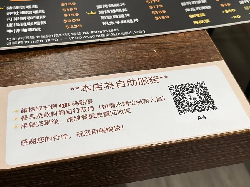 桃園平價碳烤丼飯!燒味丼必試巧克力咖哩豬排飯,搭免費雞湯。