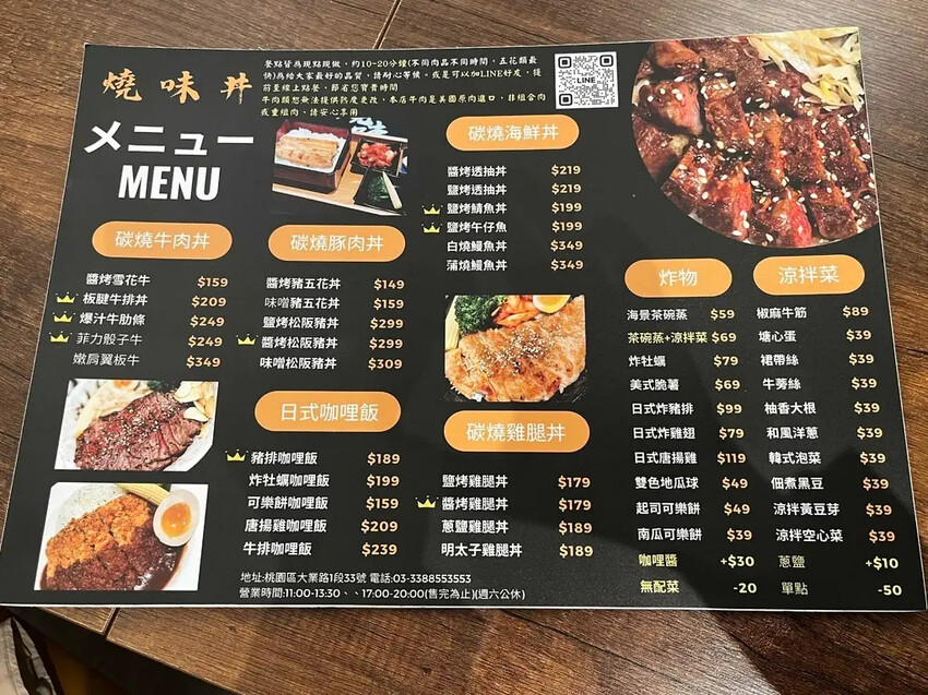 桃園平價碳烤丼飯!燒味丼必試巧克力咖哩豬排飯,搭免費雞湯。