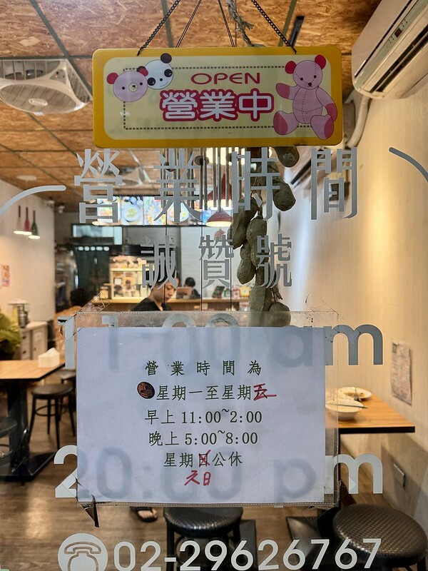 板橋在地人才知道！「誠贊號川味麵食」紅油皮蛋乾伴麵超涮嘴。