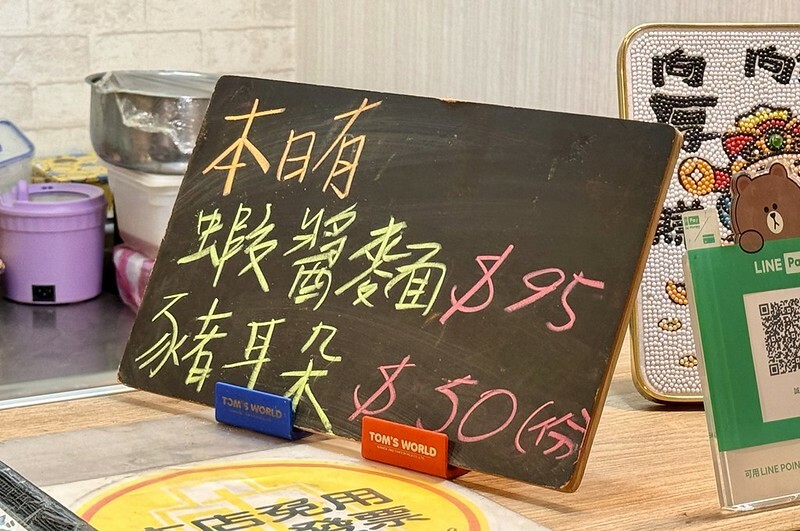 板橋在地人才知道！「誠贊號川味麵食」紅油皮蛋乾伴麵超涮嘴。