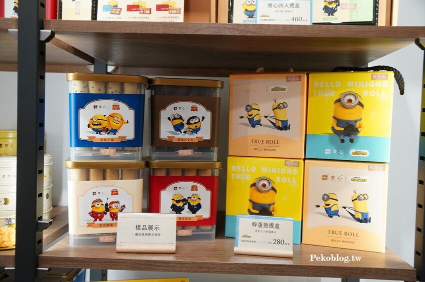 東區伴手禮.實心蛋捲.小小兵蛋捲.實心蛋捲台北.實心蛋捲門市.實心蛋捲推薦.過年禮盒.立頓奶茶蛋捲. 東區伴手禮.實心蛋捲.小小兵蛋捲.實心蛋捲台北.實心蛋捲門市.實心蛋捲推薦.過年禮盒.立頓奶茶蛋捲.