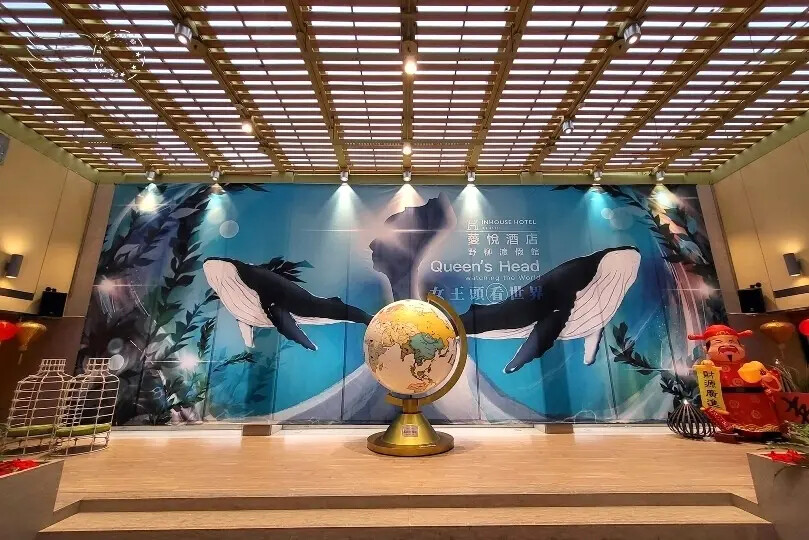 新北【薆悅酒店野柳渡假館】