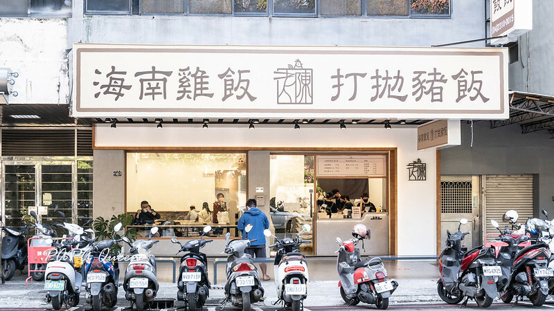 台中老陳海南雞飯人氣爆棚!海南雞飯與打拋豬雙拼一吃就回不去。