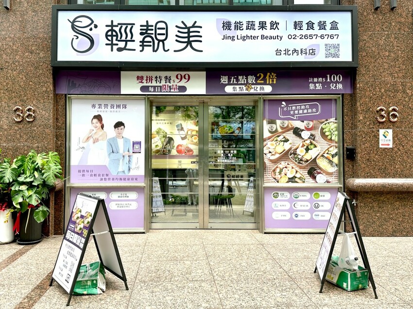 輕靚美 內科店｜內科飲控上班族健康餐新選擇！清楚標示每款餐盒營養標示！內湖健康餐盒推薦、內湖團購便當推薦、內科外送推薦、內湖便當推薦 - 佛系旅遊筆記
