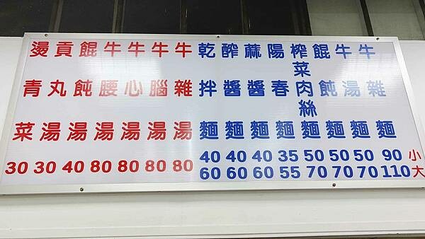 【台北美食】牛雜|路過可能會錯過!網友爆推的牛雜湯,一碗不到百元!