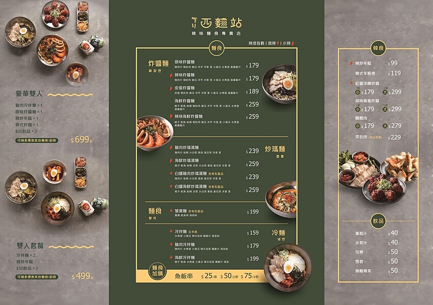 台中韓式麵食專賣店｜必點蟹膏麵、炒瑪湯麵、菜包肉、還有小菜免費無限續！