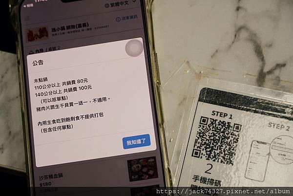 {嘉義美食}逸小鍋鍋物-嘉義仁愛店/只要170元就可以吃到飽