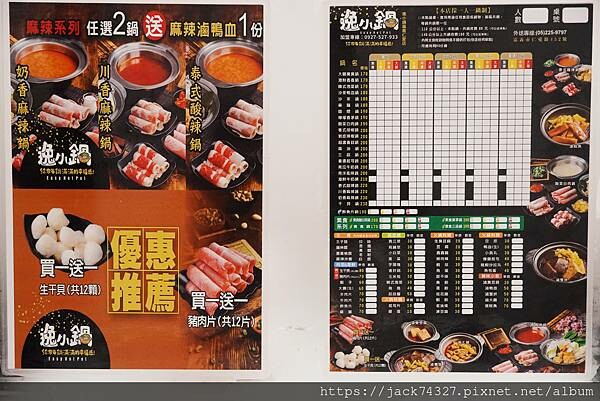 {嘉義美食}逸小鍋鍋物-嘉義仁愛店/只要170元就可以吃到飽