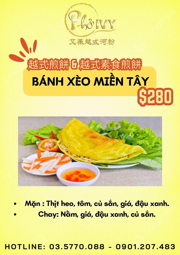 新竹市東區新竹艾薇越式河粉Phở Chị Vy 這家可能是新竹越南料理的天花板！ 餐酒館風精緻越南料理！ 必推石鍋生滾牛肉河粉！ 必吃手作香蘭葉榴槤蛋糕！ (菜單營業時間地址電話) - 跟著踢小米吃喝