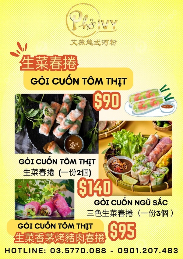 新竹市東區新竹艾薇越式河粉Phở Chị Vy 這家可能是新竹越南料理的天花板！ 餐酒館風精緻越南料理！ 必推石鍋生滾牛肉河粉！ 必吃手作香蘭葉榴槤蛋糕！ (菜單營業時間地址電話) - 跟著踢小米吃喝