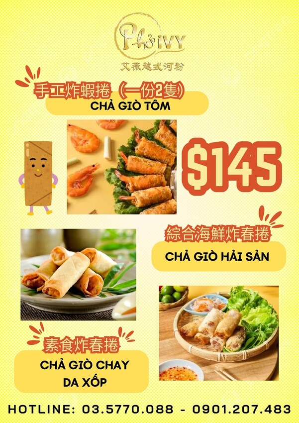 新竹市東區新竹艾薇越式河粉Phở Chị Vy 這家可能是新竹越南料理的天花板！ 餐酒館風精緻越南料理！ 必推石鍋生滾牛肉河粉！ 必吃手作香蘭葉榴槤蛋糕！ (菜單營業時間地址電話) - 跟著踢小米吃喝