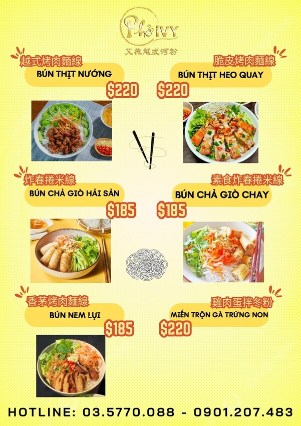 新竹市東區新竹艾薇越式河粉Phở Chị Vy 這家可能是新竹越南料理的天花板！ 餐酒館風精緻越南料理！ 必推石鍋生滾牛肉河粉！ 必吃手作香蘭葉榴槤蛋糕！ (菜單營業時間地址電話) - 跟著踢小米吃喝