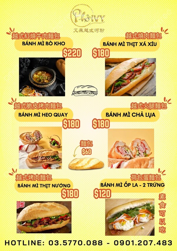 新竹市東區新竹艾薇越式河粉Phở Chị Vy 這家可能是新竹越南料理的天花板！ 餐酒館風精緻越南料理！ 必推石鍋生滾牛肉河粉！ 必吃手作香蘭葉榴槤蛋糕！ (菜單營業時間地址電話) - 跟著踢小米吃喝