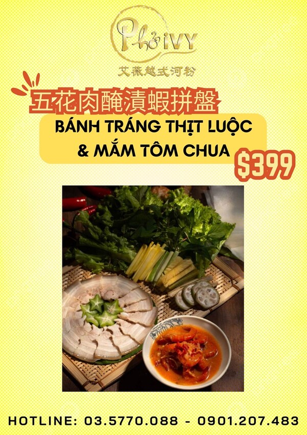 新竹市東區新竹艾薇越式河粉Phở Chị Vy 這家可能是新竹越南料理的天花板！ 餐酒館風精緻越南料理！ 必推石鍋生滾牛肉河粉！ 必吃手作香蘭葉榴槤蛋糕！ (菜單營業時間地址電話) - 跟著踢小米吃喝