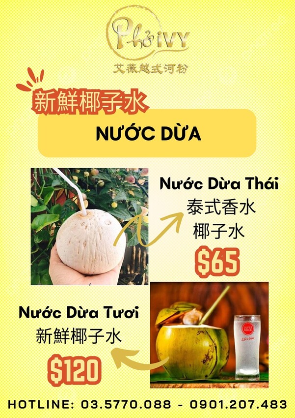 新竹市東區新竹艾薇越式河粉Phở Chị Vy 這家可能是新竹越南料理的天花板！ 餐酒館風精緻越南料理！ 必推石鍋生滾牛肉河粉！ 必吃手作香蘭葉榴槤蛋糕！ (菜單營業時間地址電話) - 跟著踢小米吃喝