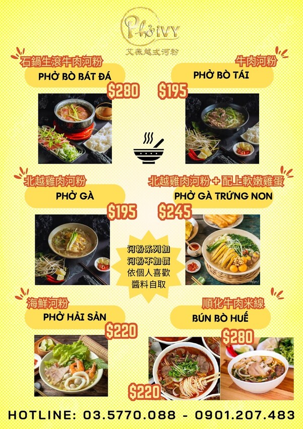 新竹市東區新竹艾薇越式河粉Phở Chị Vy 這家可能是新竹越南料理的天花板！ 餐酒館風精緻越南料理！ 必推石鍋生滾牛肉河粉！ 必吃手作香蘭葉榴槤蛋糕！ (菜單營業時間地址電話) - 跟著踢小米吃喝