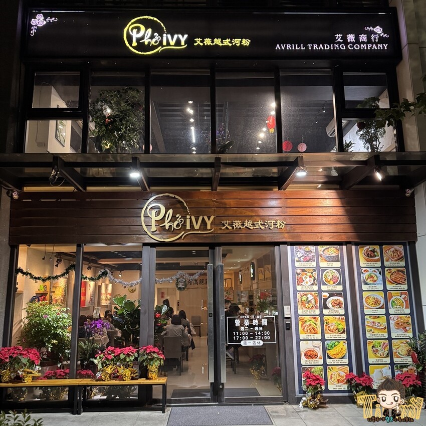 新竹市東區新竹艾薇越式河粉Phở Chị Vy 這家可能是新竹越南料理的天花板！ 餐酒館風精緻越南料理！ 必推石鍋生滾牛肉河粉！ 必吃手作香蘭葉榴槤蛋糕！ (菜單營業時間地址電話) - 跟著踢小米吃喝