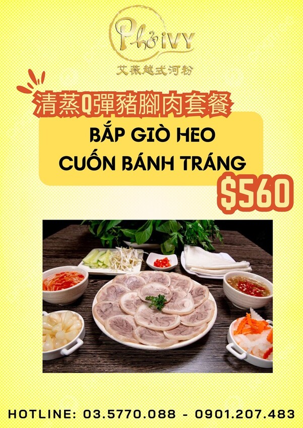 新竹市東區新竹艾薇越式河粉Phở Chị Vy 這家可能是新竹越南料理的天花板！ 餐酒館風精緻越南料理！ 必推石鍋生滾牛肉河粉！ 必吃手作香蘭葉榴槤蛋糕！ (菜單營業時間地址電話) - 跟著踢小米吃喝