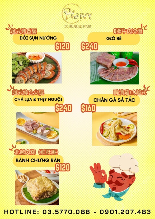 新竹市東區新竹艾薇越式河粉Phở Chị Vy 這家可能是新竹越南料理的天花板！ 餐酒館風精緻越南料理！ 必推石鍋生滾牛肉河粉！ 必吃手作香蘭葉榴槤蛋糕！ (菜單營業時間地址電話) - 跟著踢小米吃喝