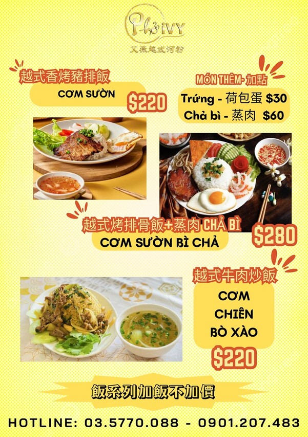 新竹市東區新竹艾薇越式河粉Phở Chị Vy 這家可能是新竹越南料理的天花板！ 餐酒館風精緻越南料理！ 必推石鍋生滾牛肉河粉！ 必吃手作香蘭葉榴槤蛋糕！ (菜單營業時間地址電話) - 跟著踢小米吃喝