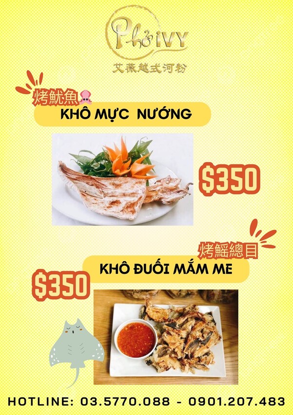 新竹市東區新竹艾薇越式河粉Phở Chị Vy 這家可能是新竹越南料理的天花板！ 餐酒館風精緻越南料理！ 必推石鍋生滾牛肉河粉！ 必吃手作香蘭葉榴槤蛋糕！ (菜單營業時間地址電話) - 跟著踢小米吃喝