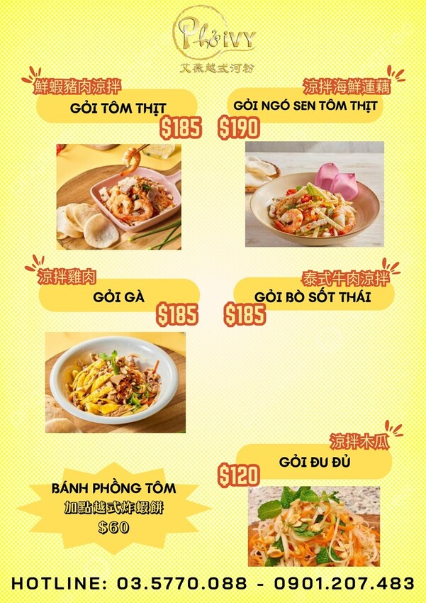 新竹市東區新竹艾薇越式河粉Phở Chị Vy 這家可能是新竹越南料理的天花板！ 餐酒館風精緻越南料理！ 必推石鍋生滾牛肉河粉！ 必吃手作香蘭葉榴槤蛋糕！ (菜單營業時間地址電話) - 跟著踢小米吃喝