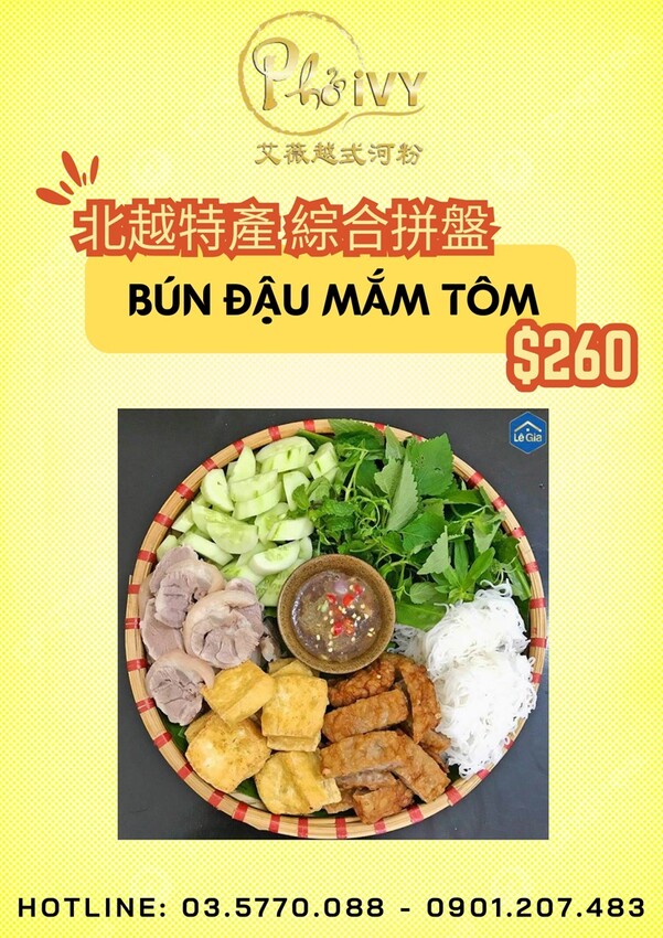 新竹市東區新竹艾薇越式河粉Phở Chị Vy 這家可能是新竹越南料理的天花板！ 餐酒館風精緻越南料理！ 必推石鍋生滾牛肉河粉！ 必吃手作香蘭葉榴槤蛋糕！ (菜單營業時間地址電話) - 跟著踢小米吃喝