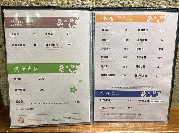 【2025壽星優惠￭省錢必備】梅村日本料理x$400生日禮券